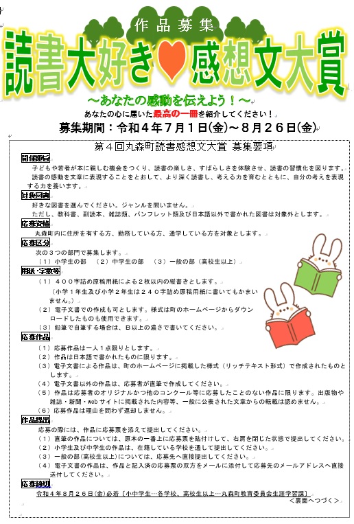 募集チラシ表面