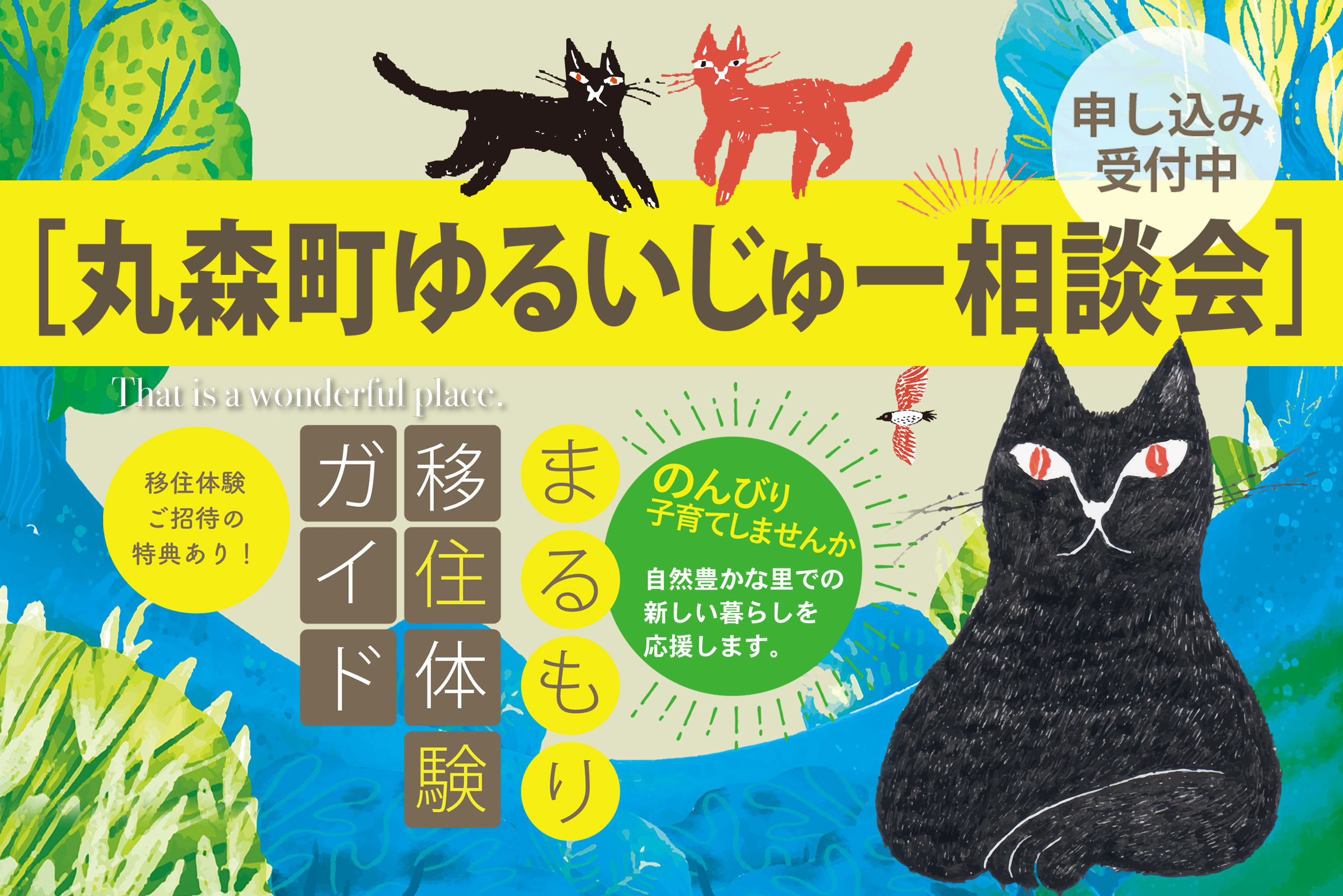 丸森町ゆるいじゅー相談会
