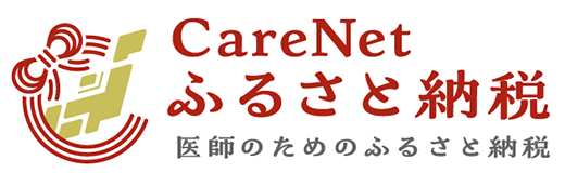ケアネットふるさと納税バナー画像