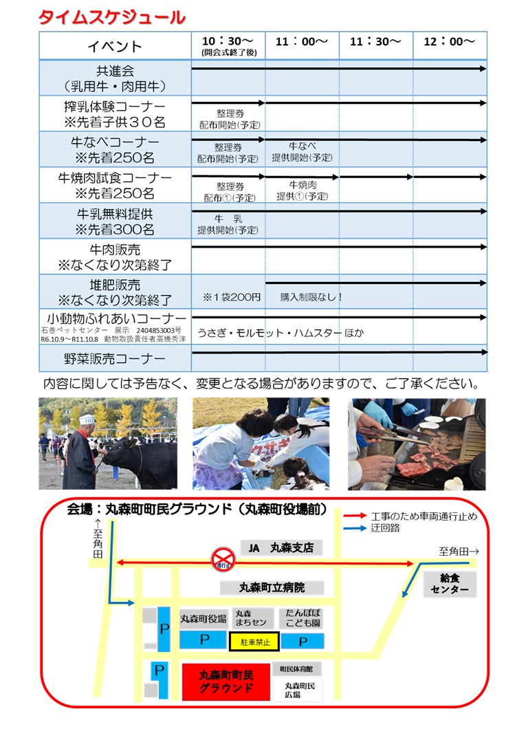 モーモーまつりチラシ裏