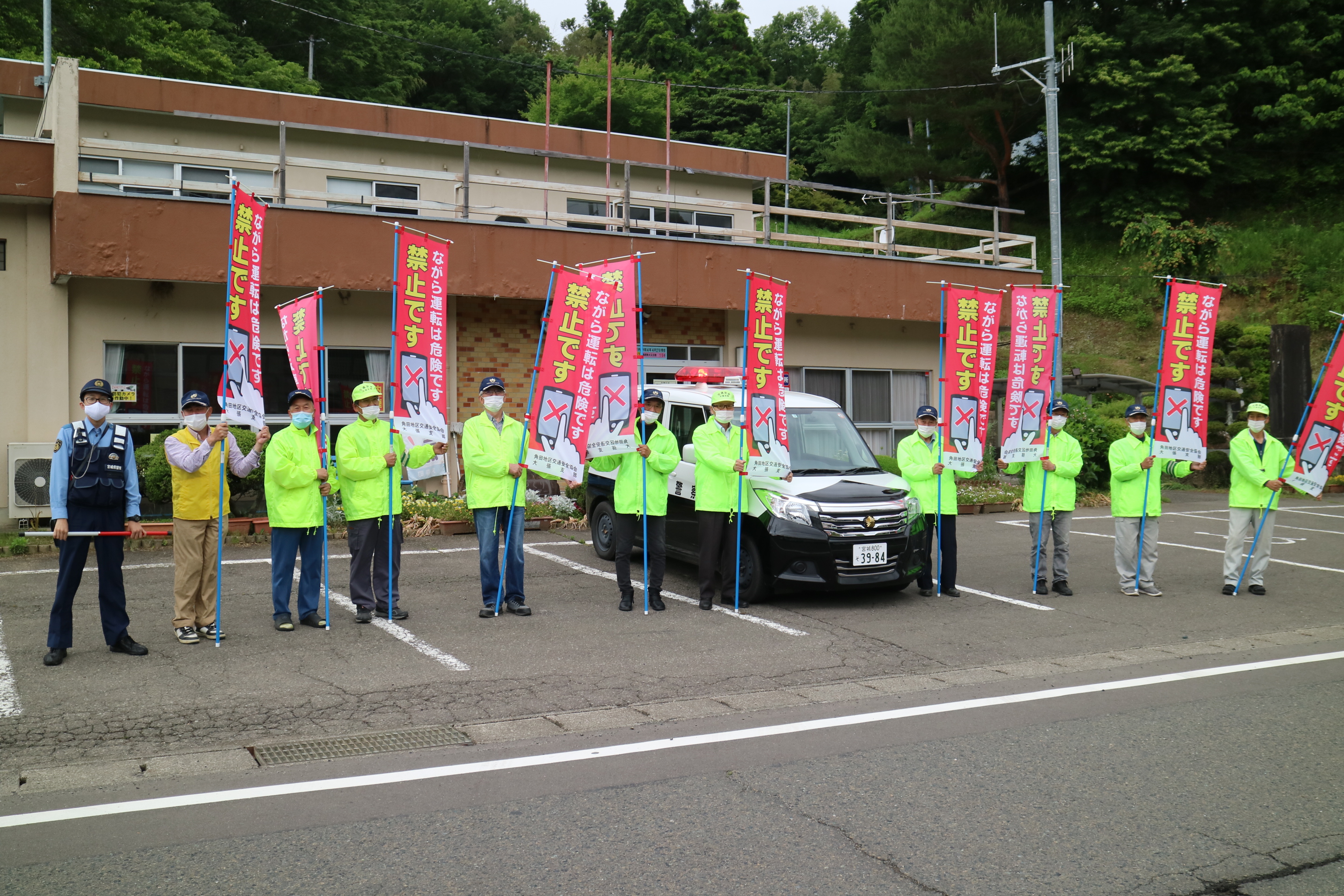 安全運転で安心な地域づくりにご協力下さい。