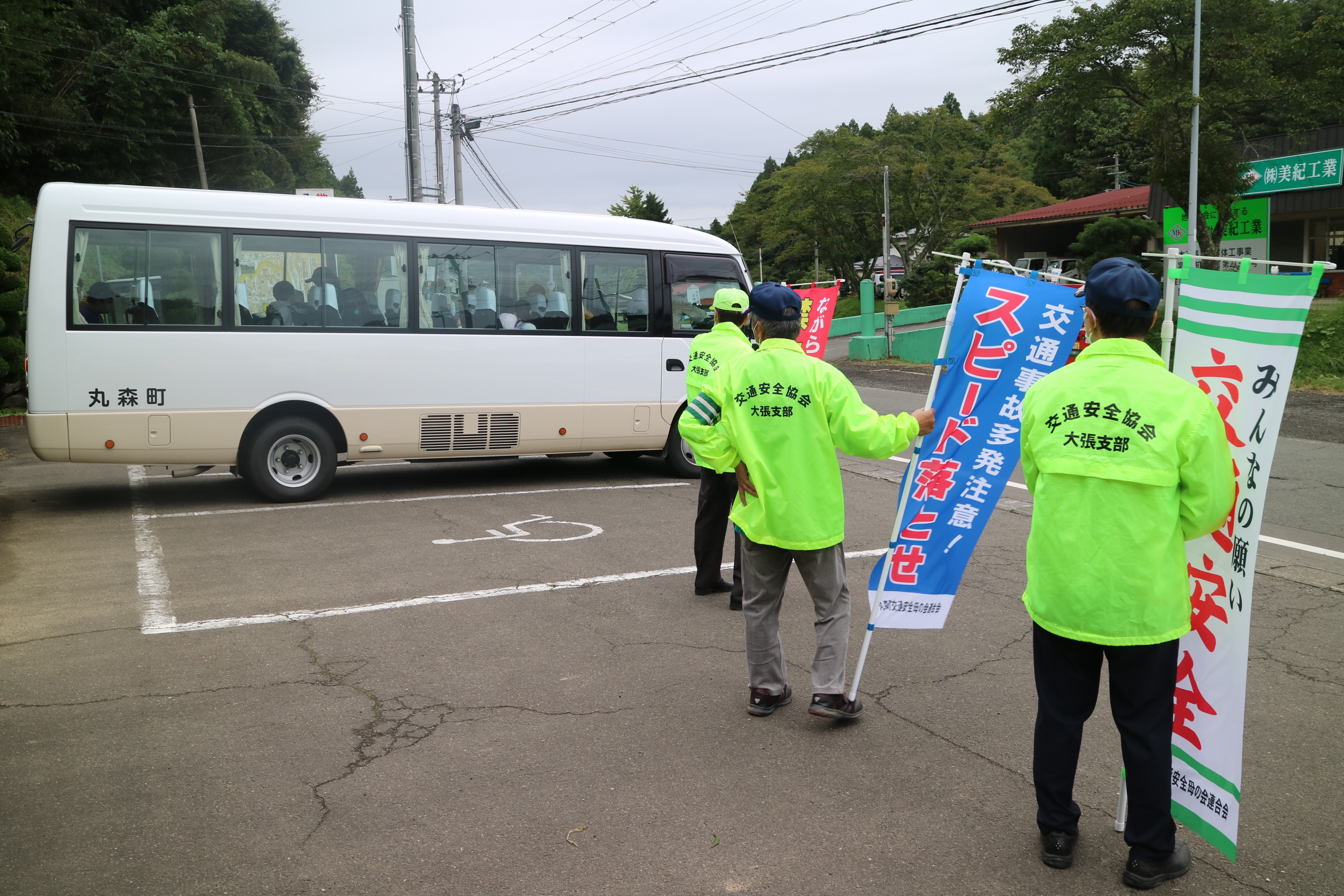 元気にいってらっしゃい!