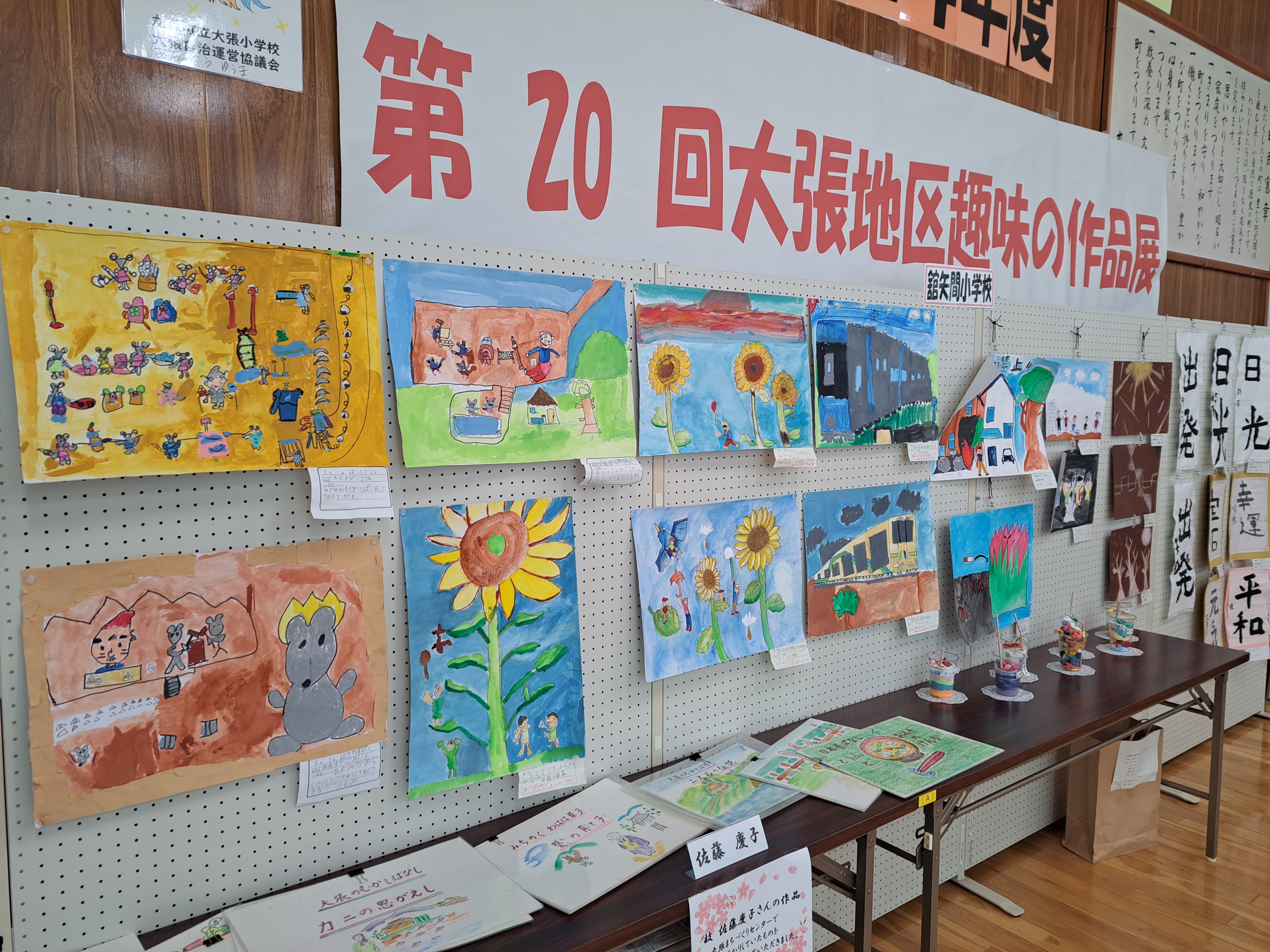 作品展