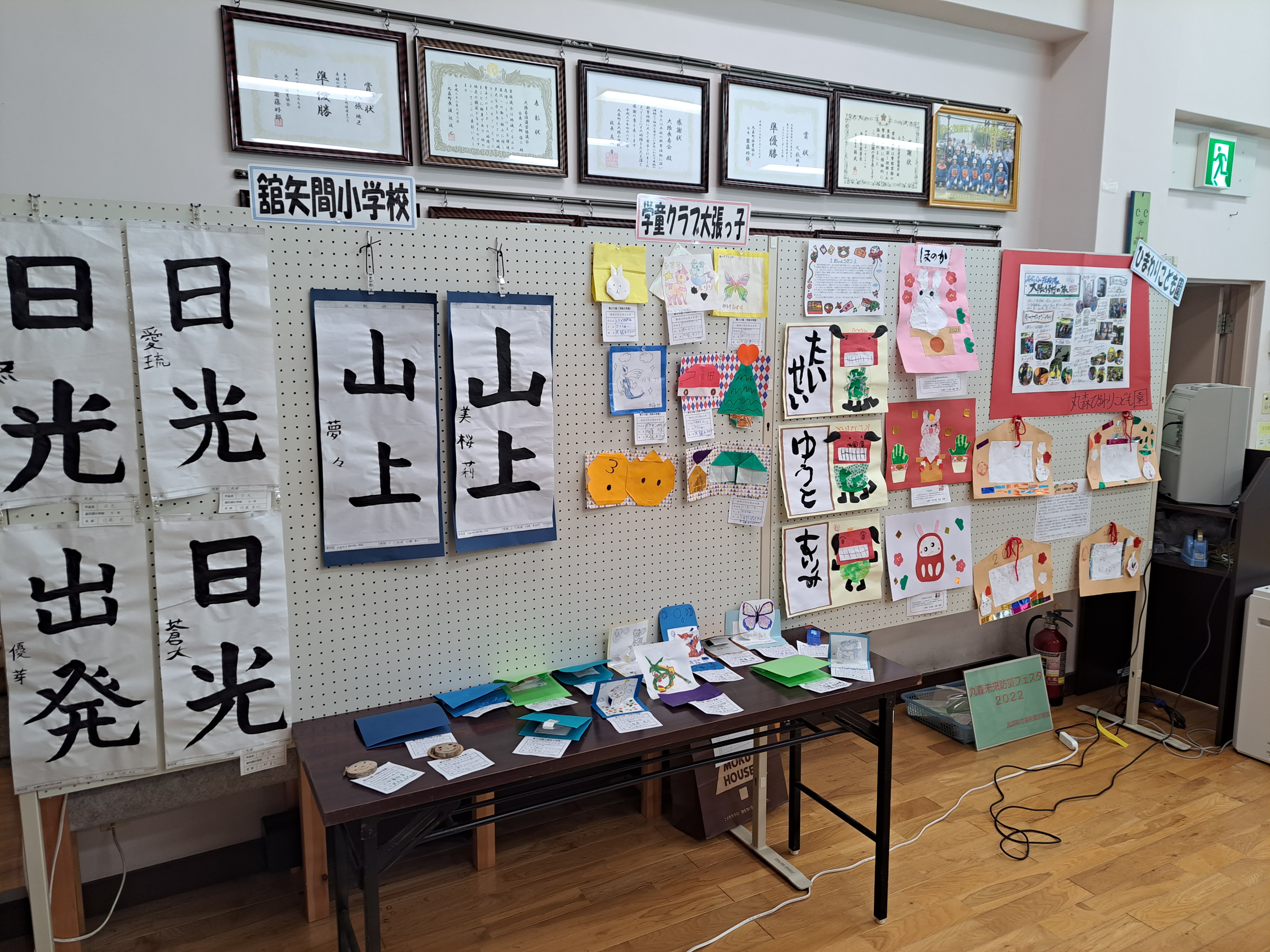 作品展