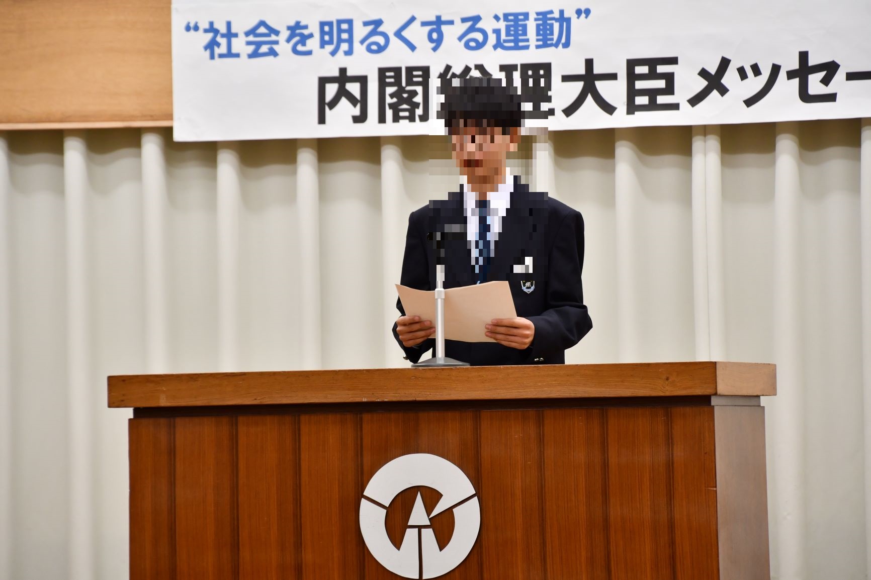 社会を明るくする運動作文発表