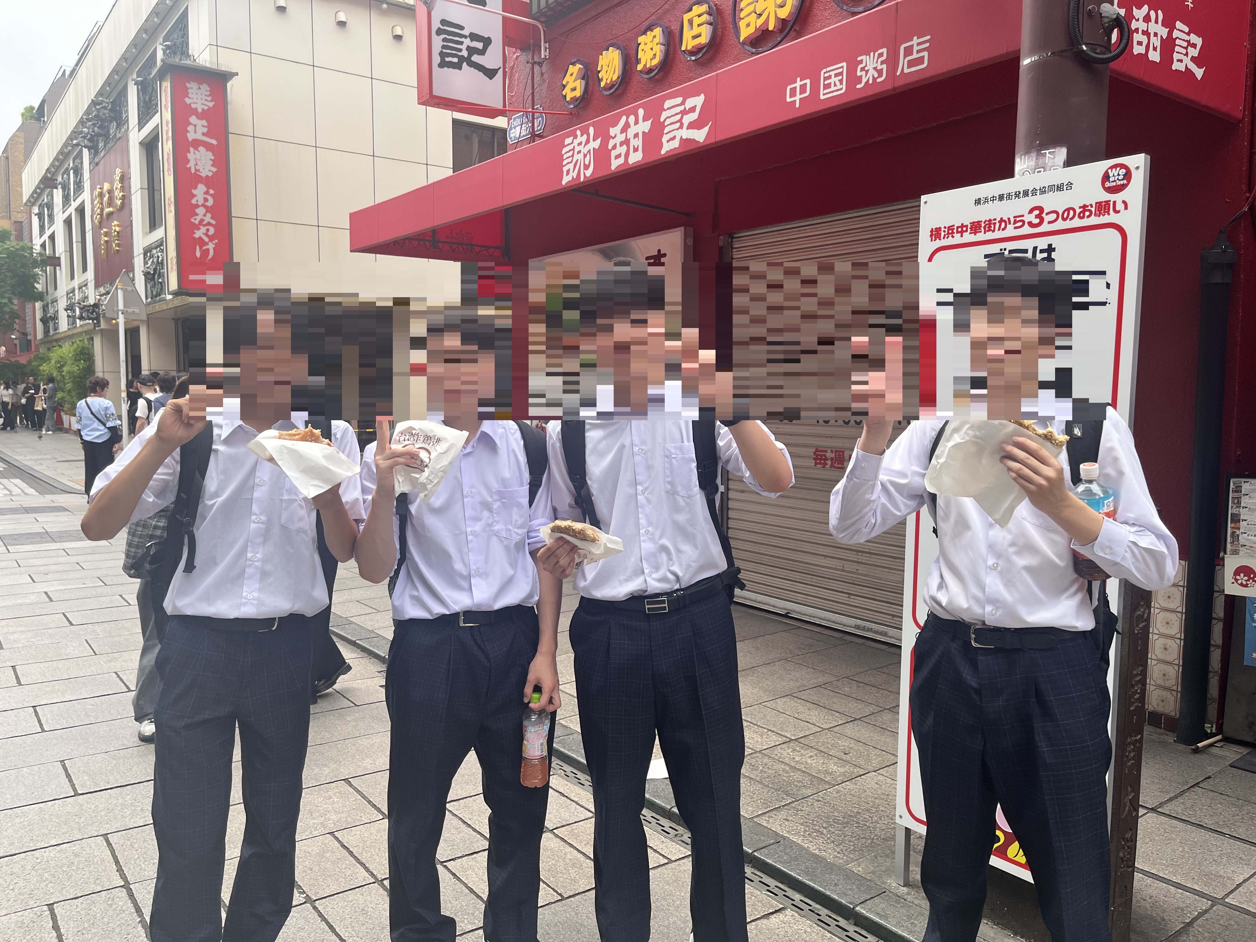 中華街①