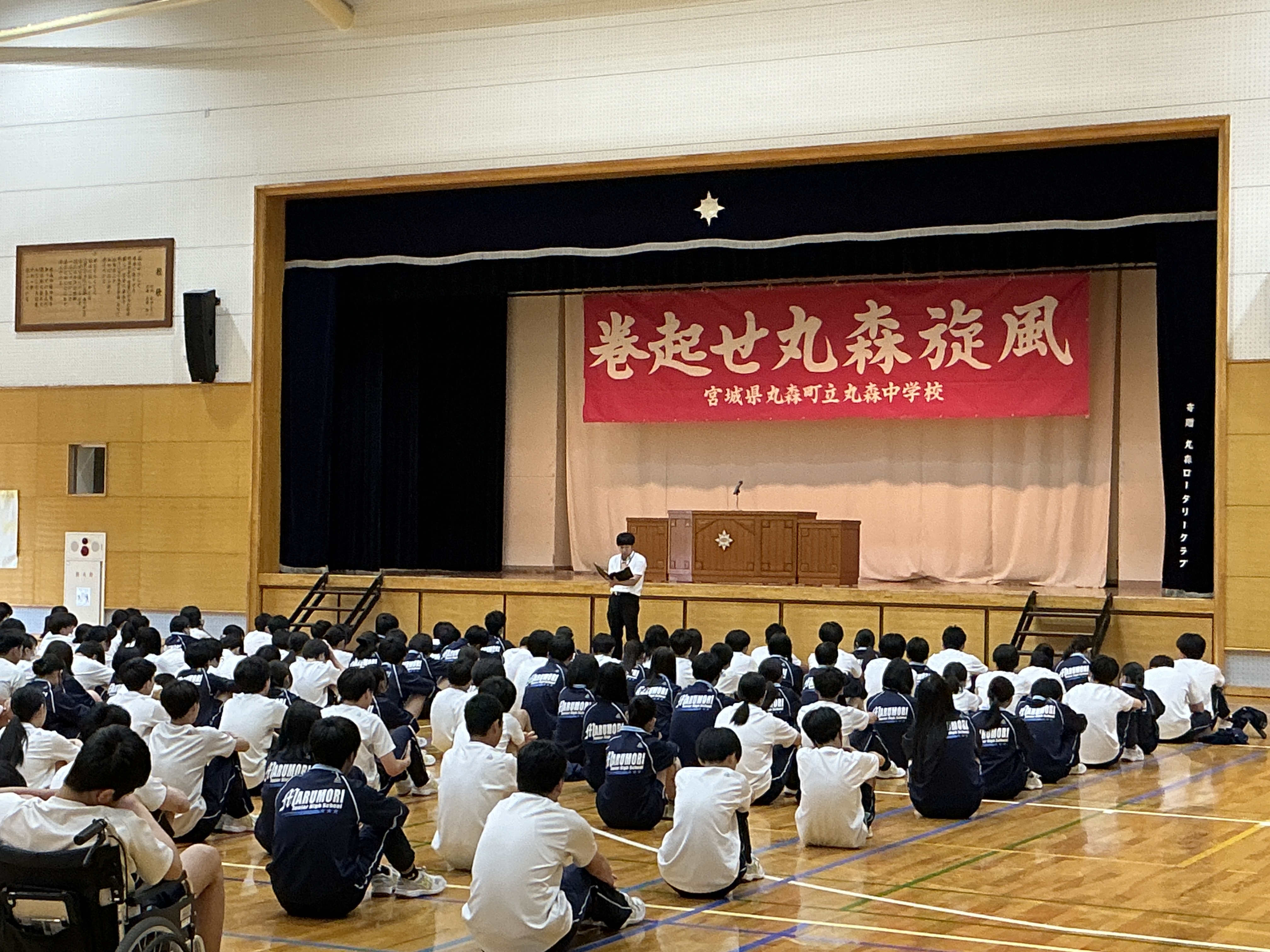 生徒指導主事