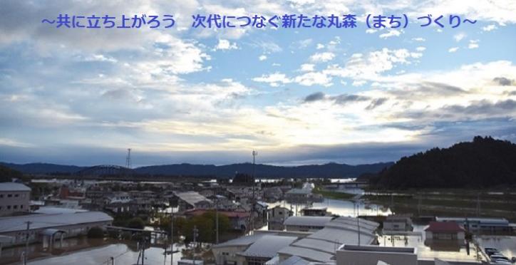 令和元年10月13日　午前６時20分に役場庁舎屋上から撮影した写真