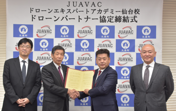 JUAVACドローンエキスパートアカデミー仙台校と協定書を取り交わす写真