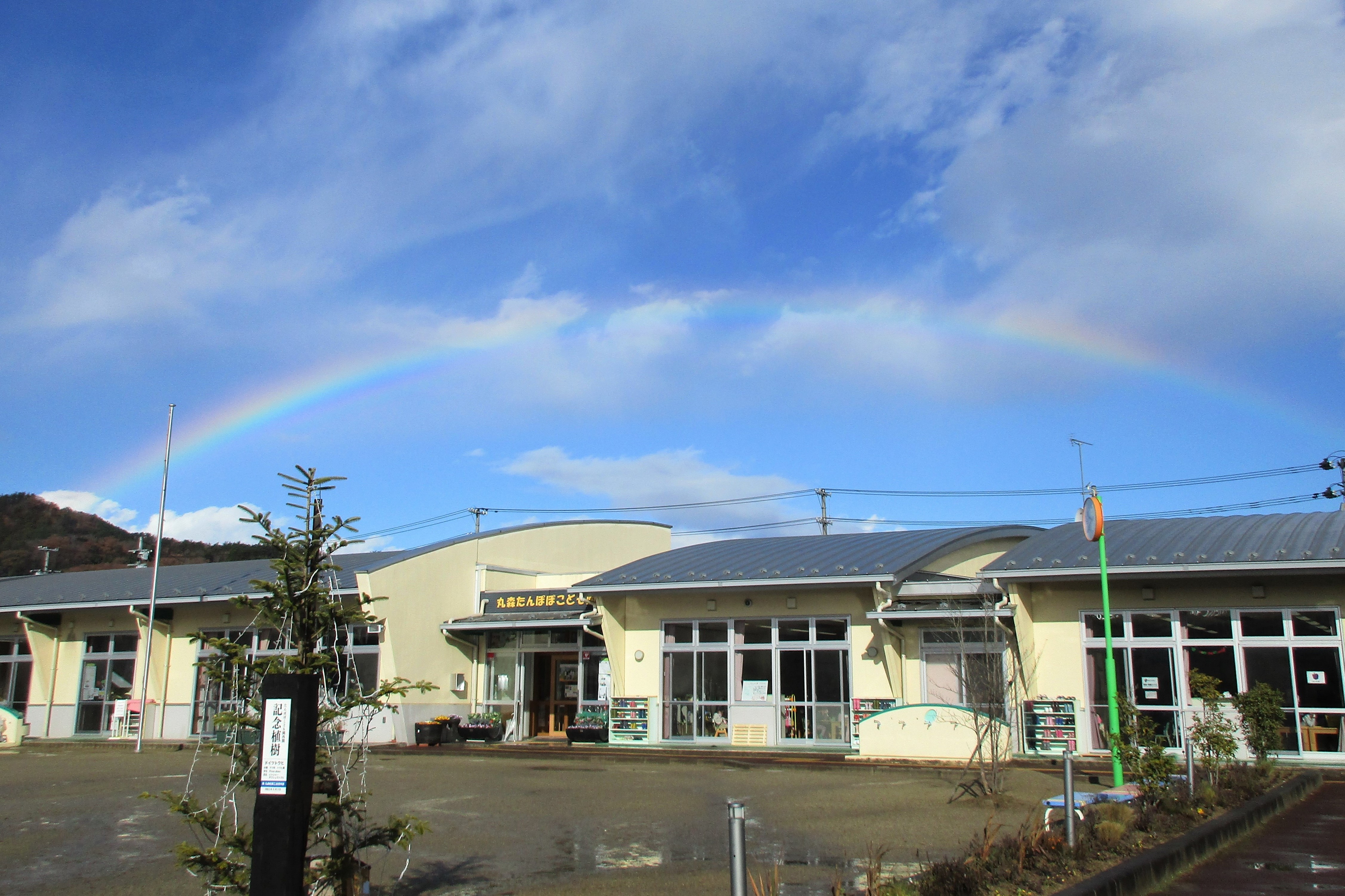 丸森たんぽぽこども園の写真です。