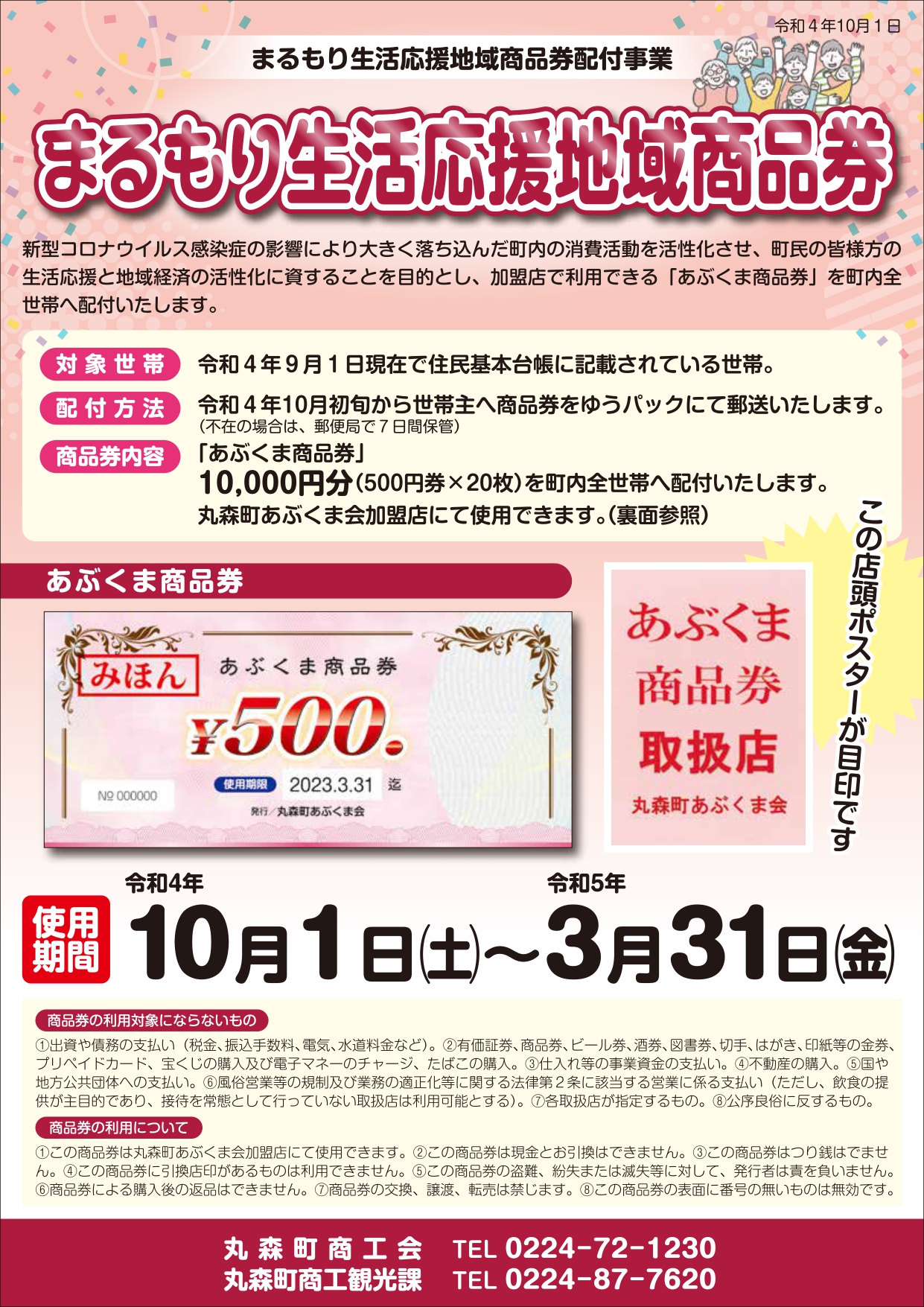 リンガーハットグループ 共通商品券500円 6500円分 - www
