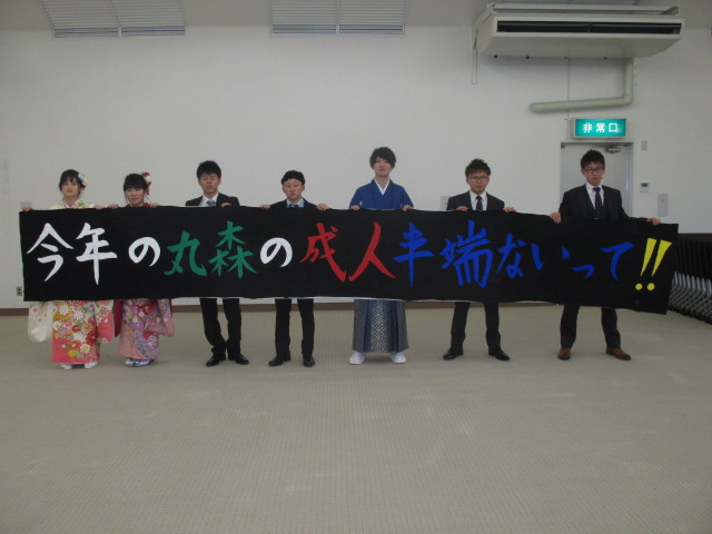 はたちの記念事業