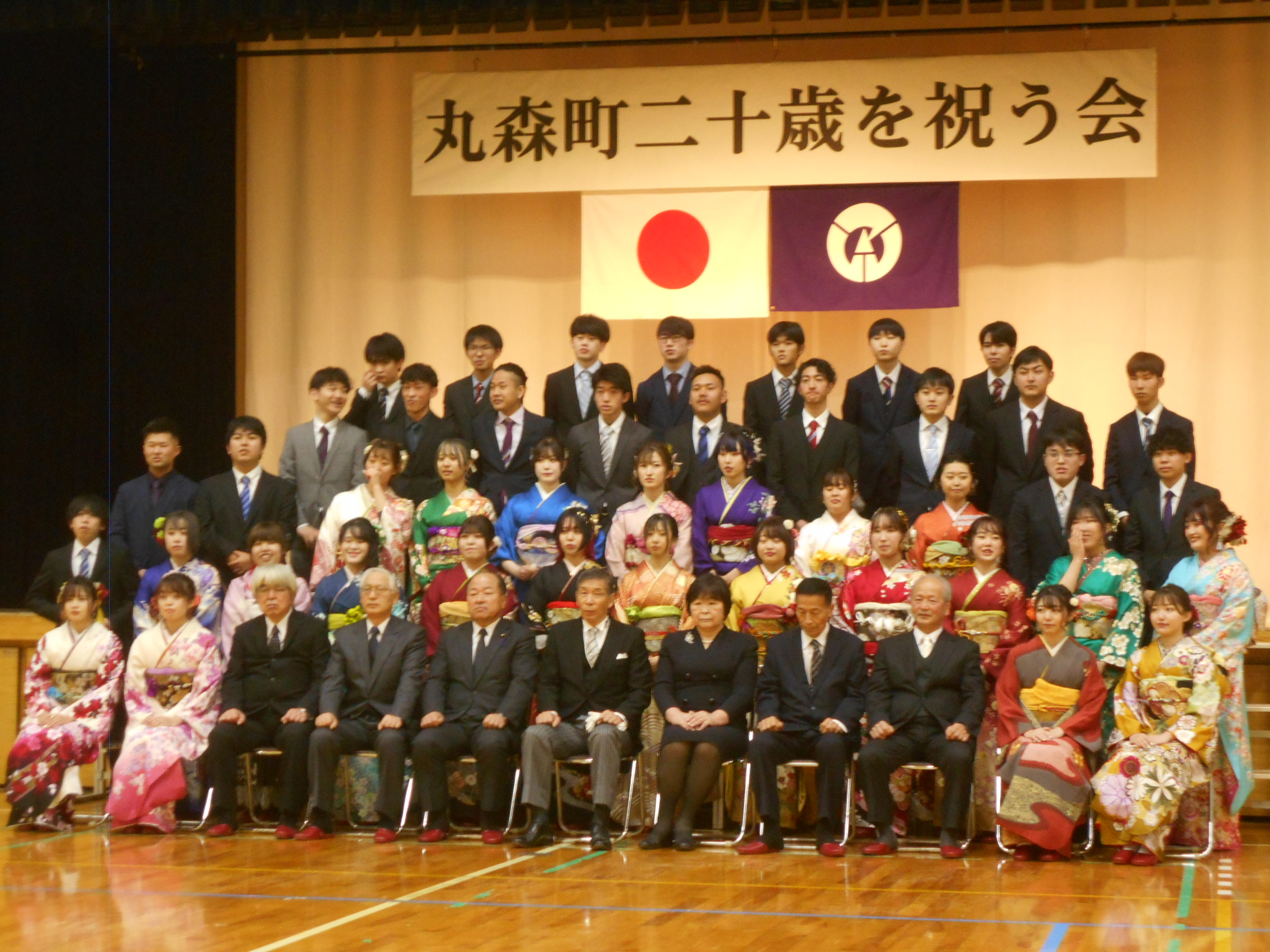 二十歳を祝う会