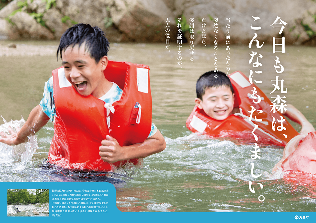 令和4年度ポスター
