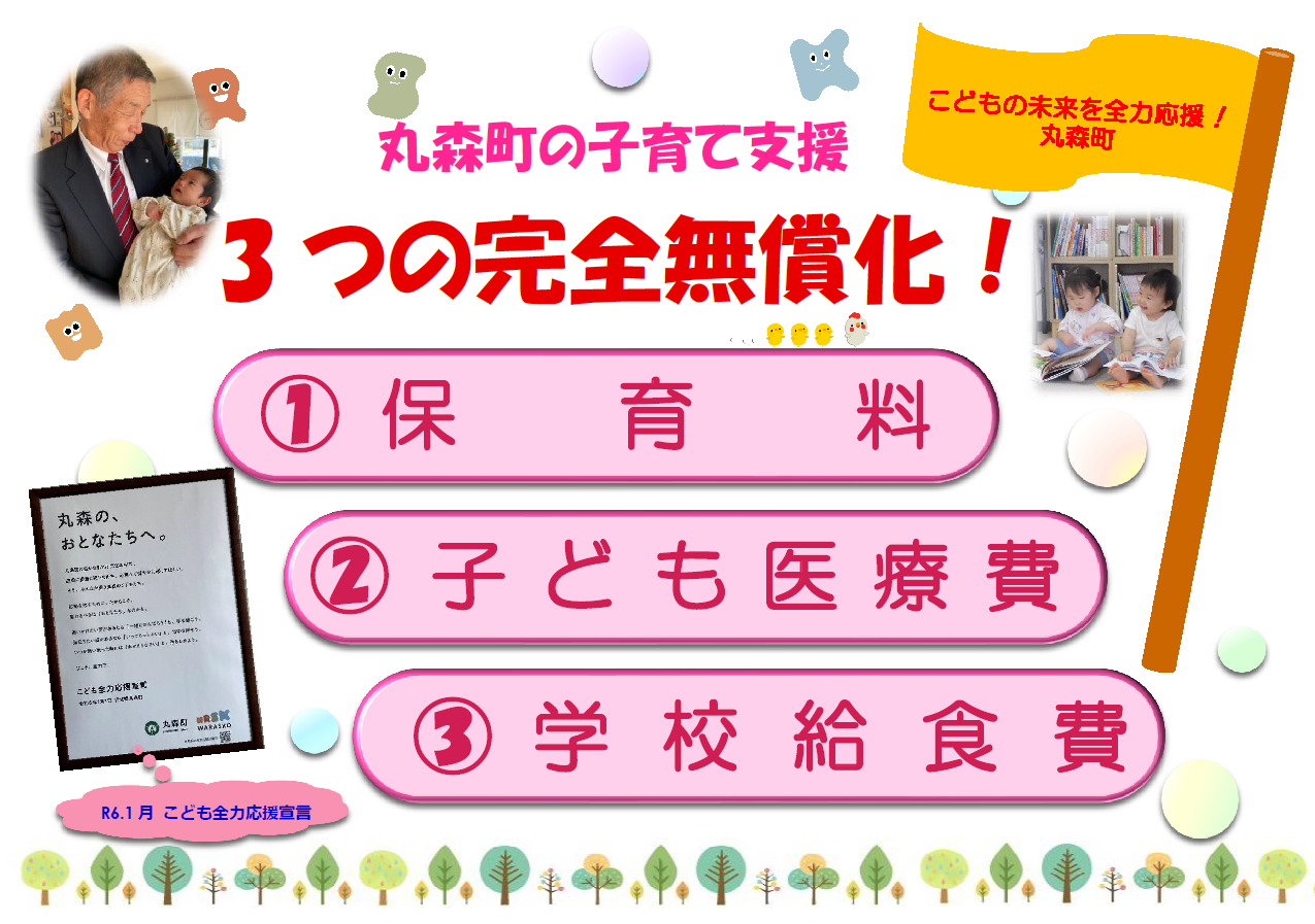 子育て支援
