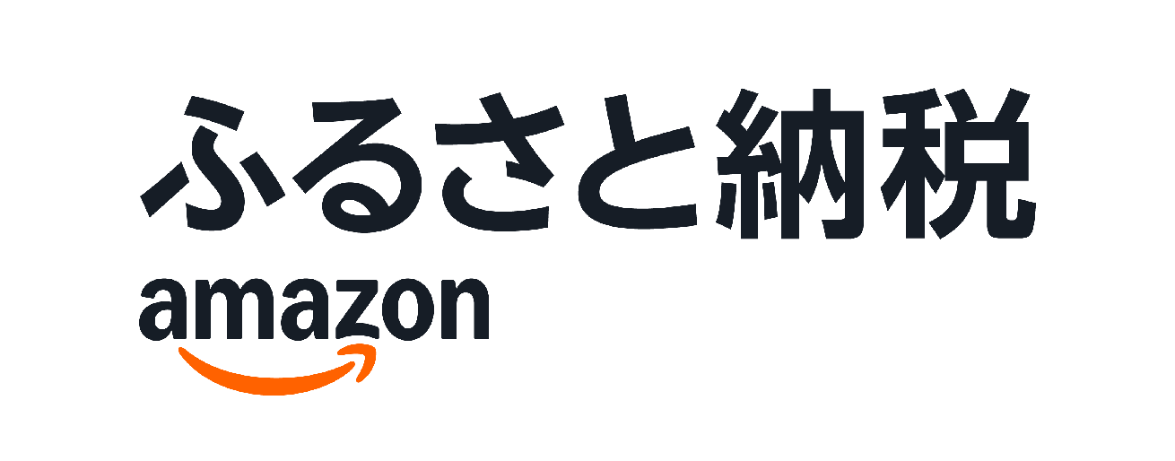 amazonふるさと納税