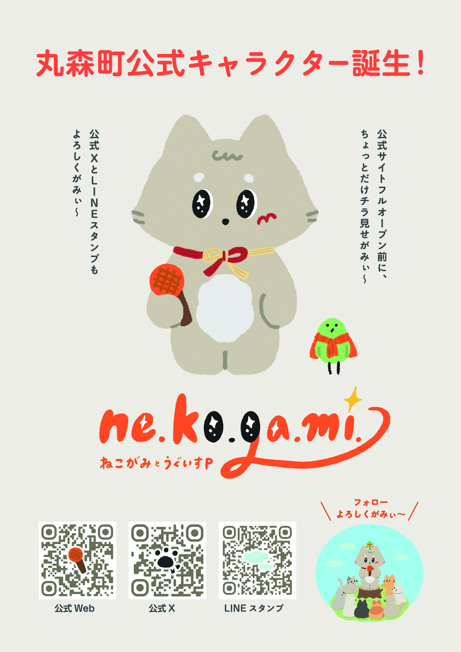 あ
