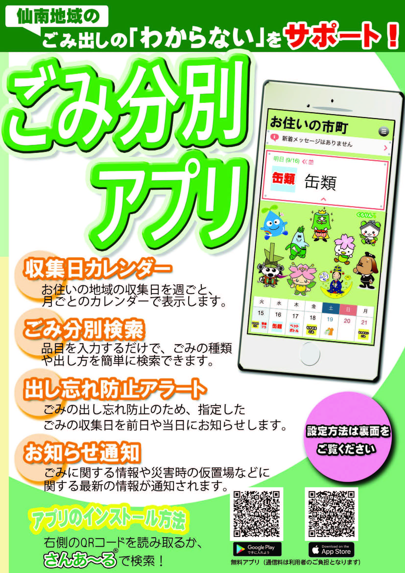 あ