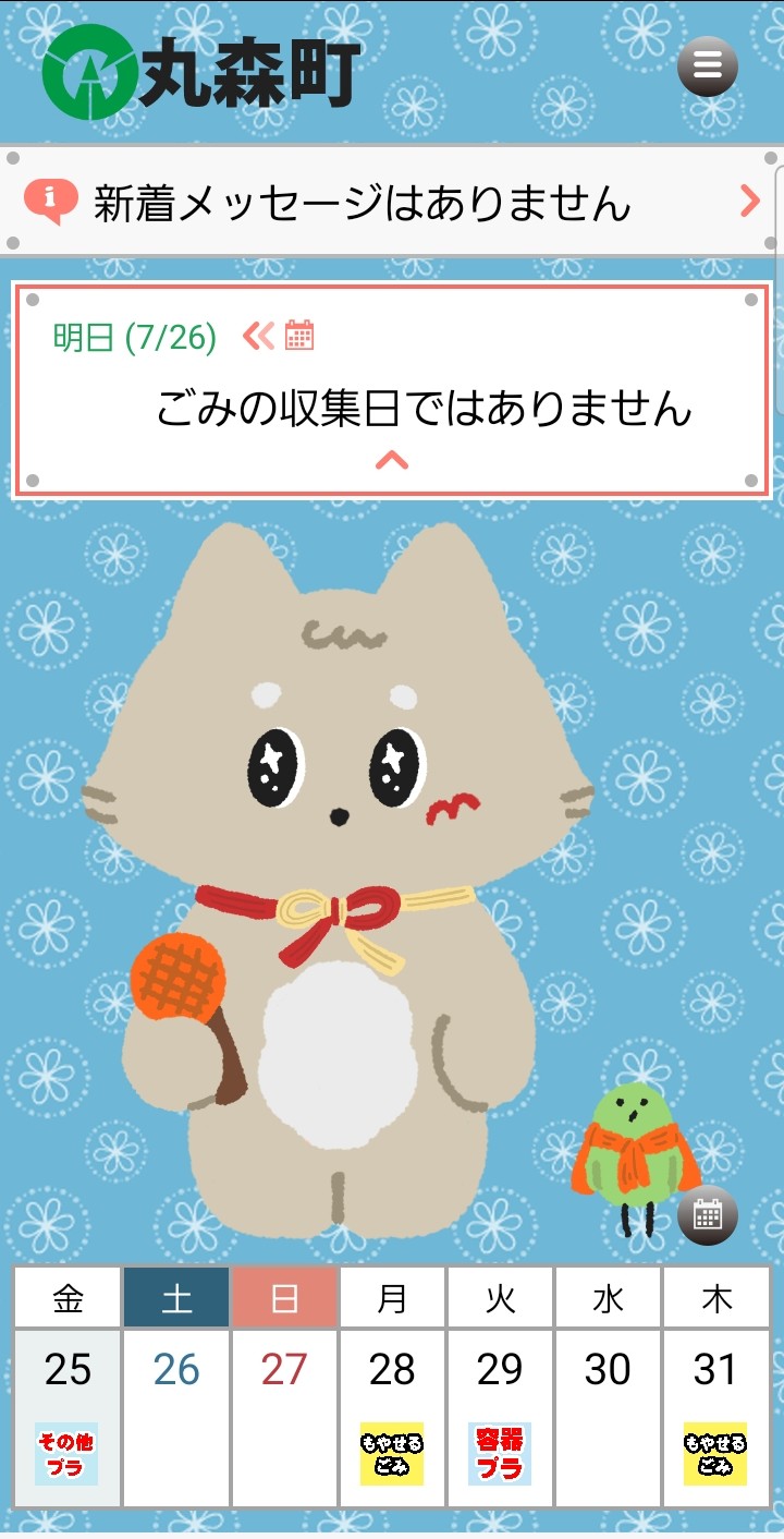 あ