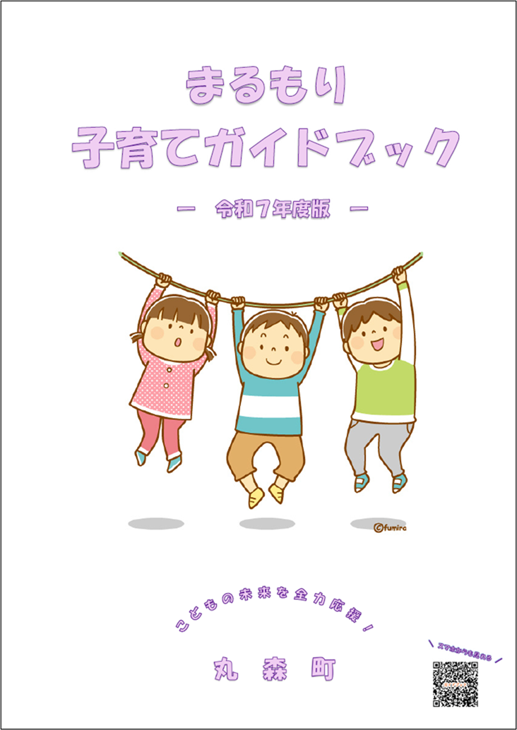 ガイドブック表紙