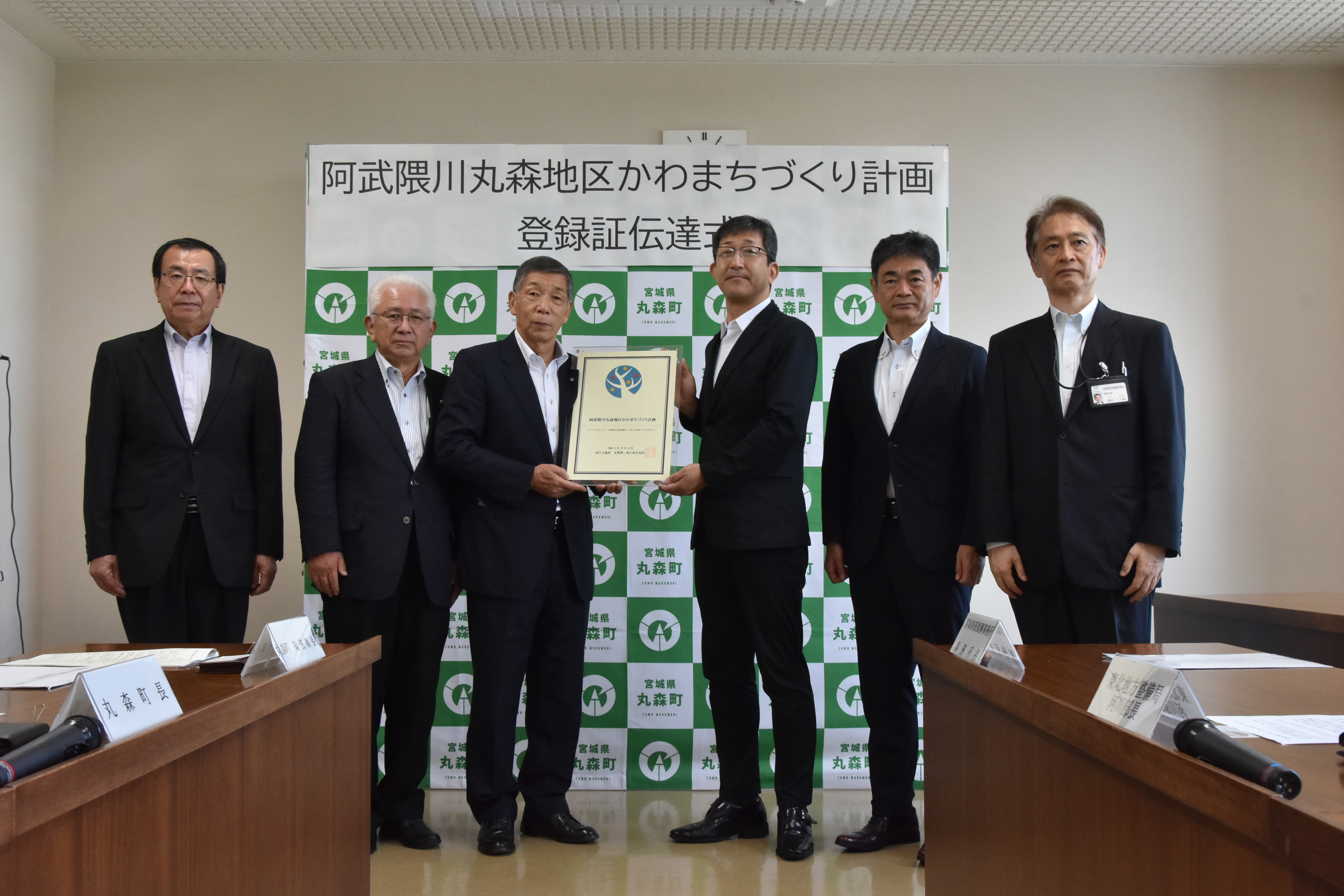 左から佐々木副町長、横山理事長、保科町長、東北地方整備局 林河川部長、仙台河川国道事務所 田中所長、宮城南部復興事務所 堀井所長