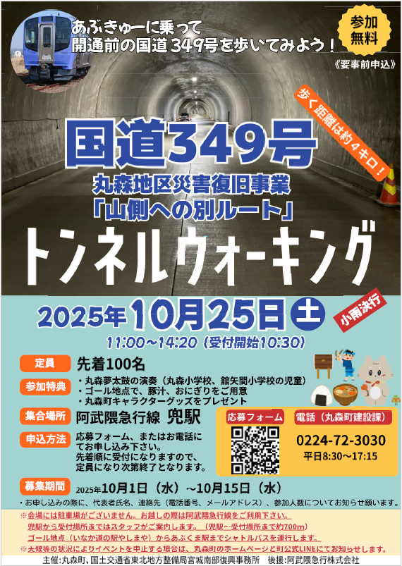 チラシ画像①