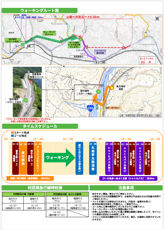 チラシ画像②