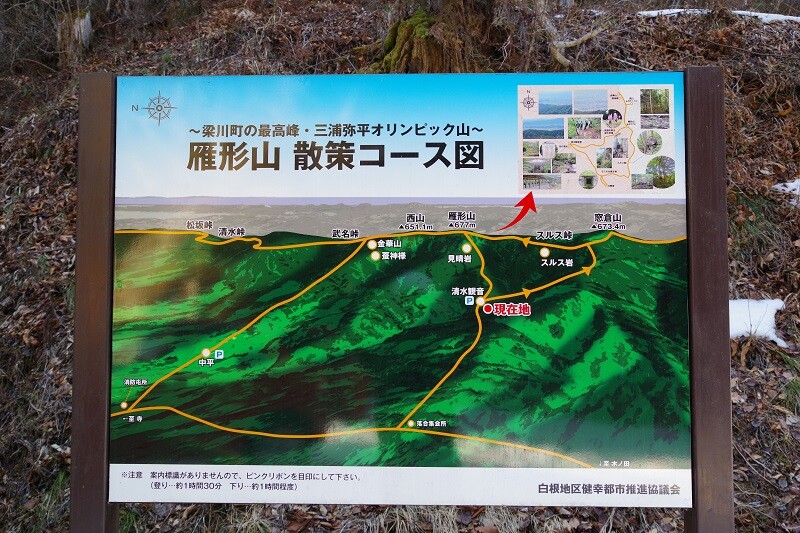 雁形山コース図
