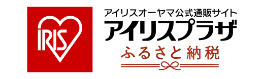 アイリスプラザふるさと納税バナー画像