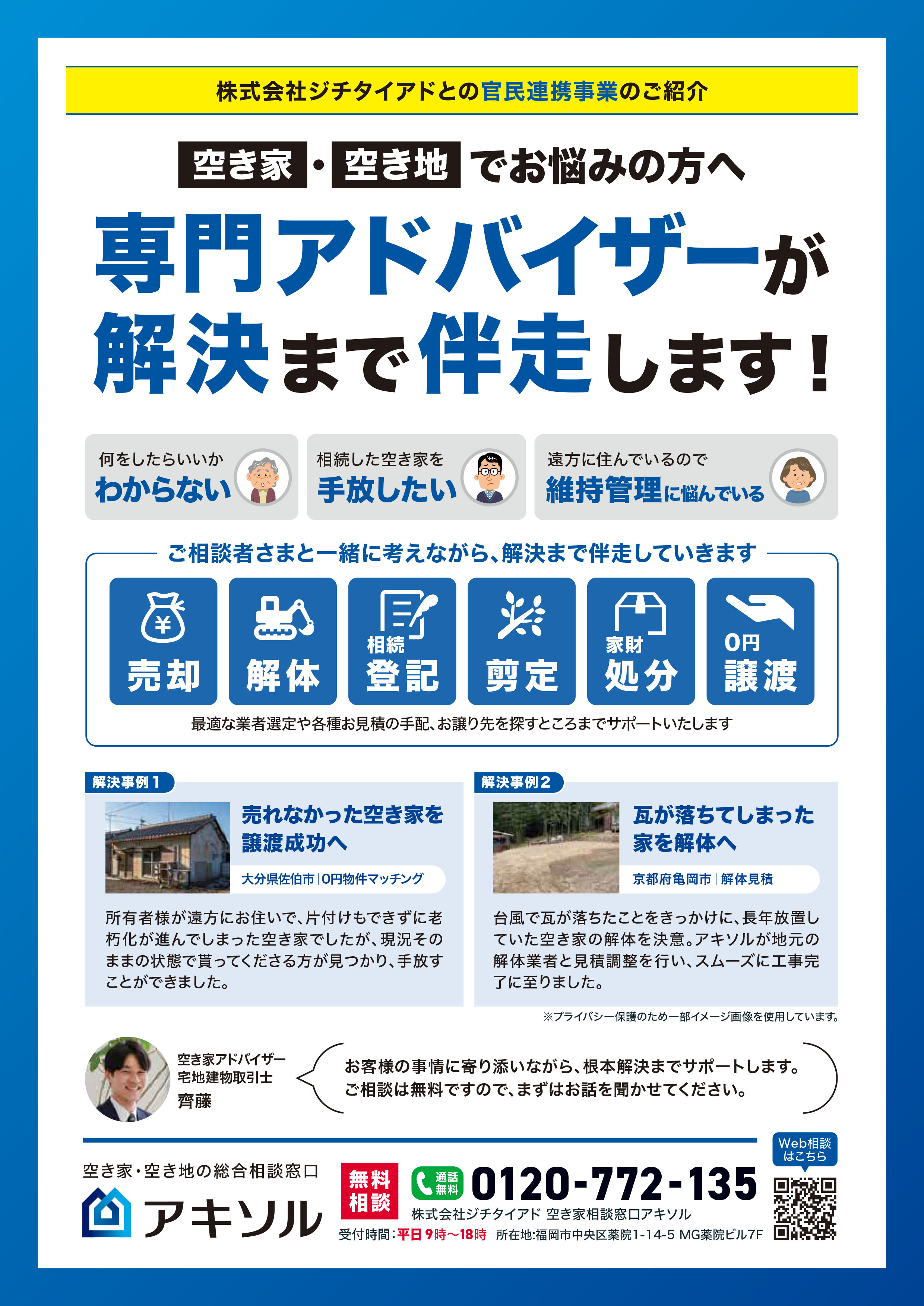 パンフレット表