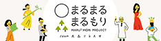 まるまるもりもりプロジェクト