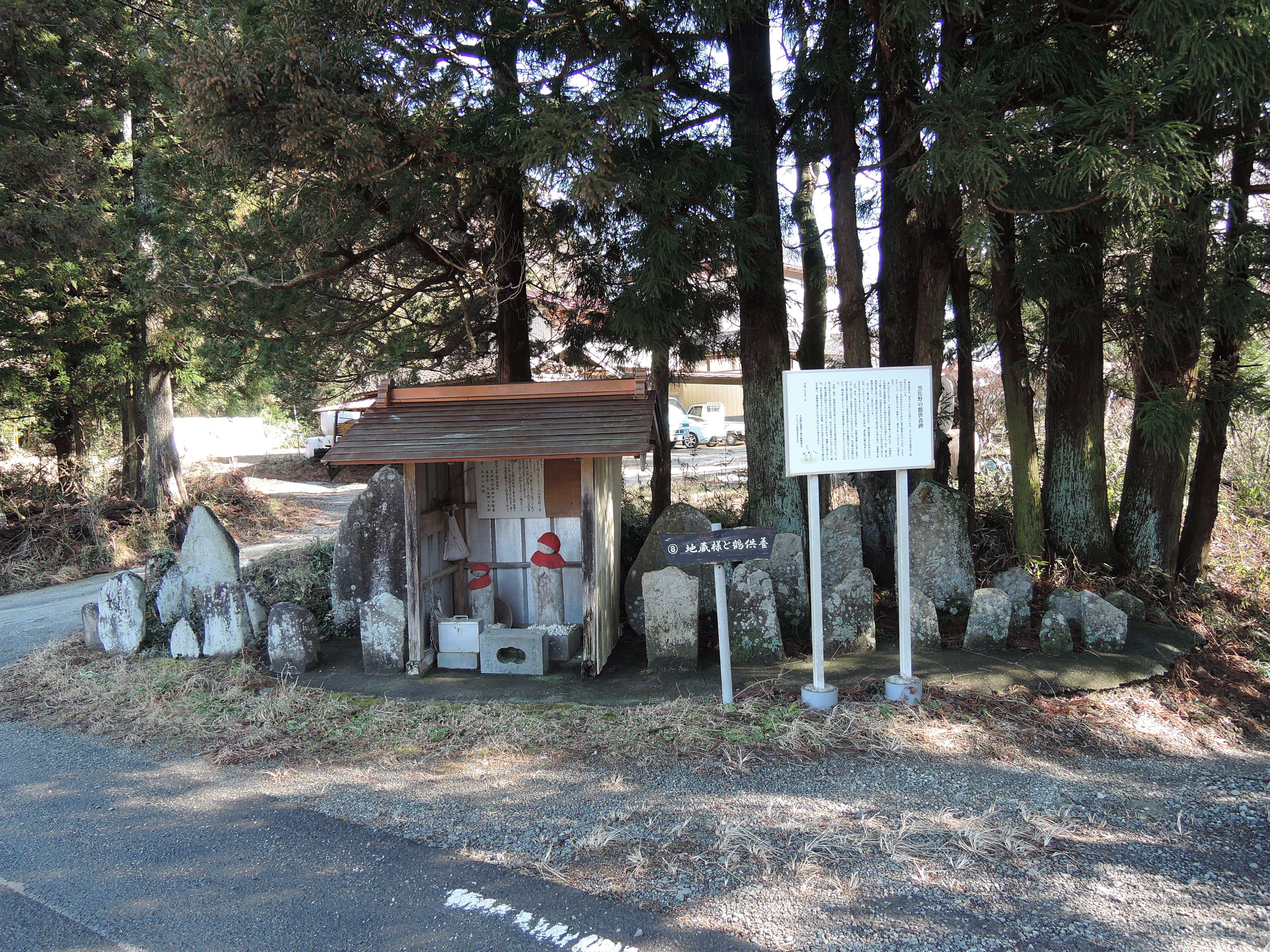 黒佐野鶴供養碑