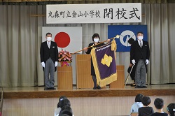 校旗返納