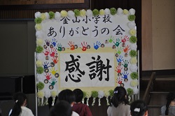 ありがとうの会看板