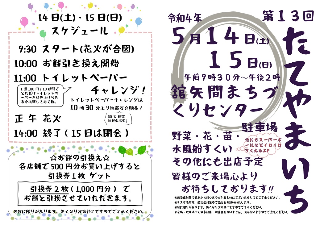 チラシ