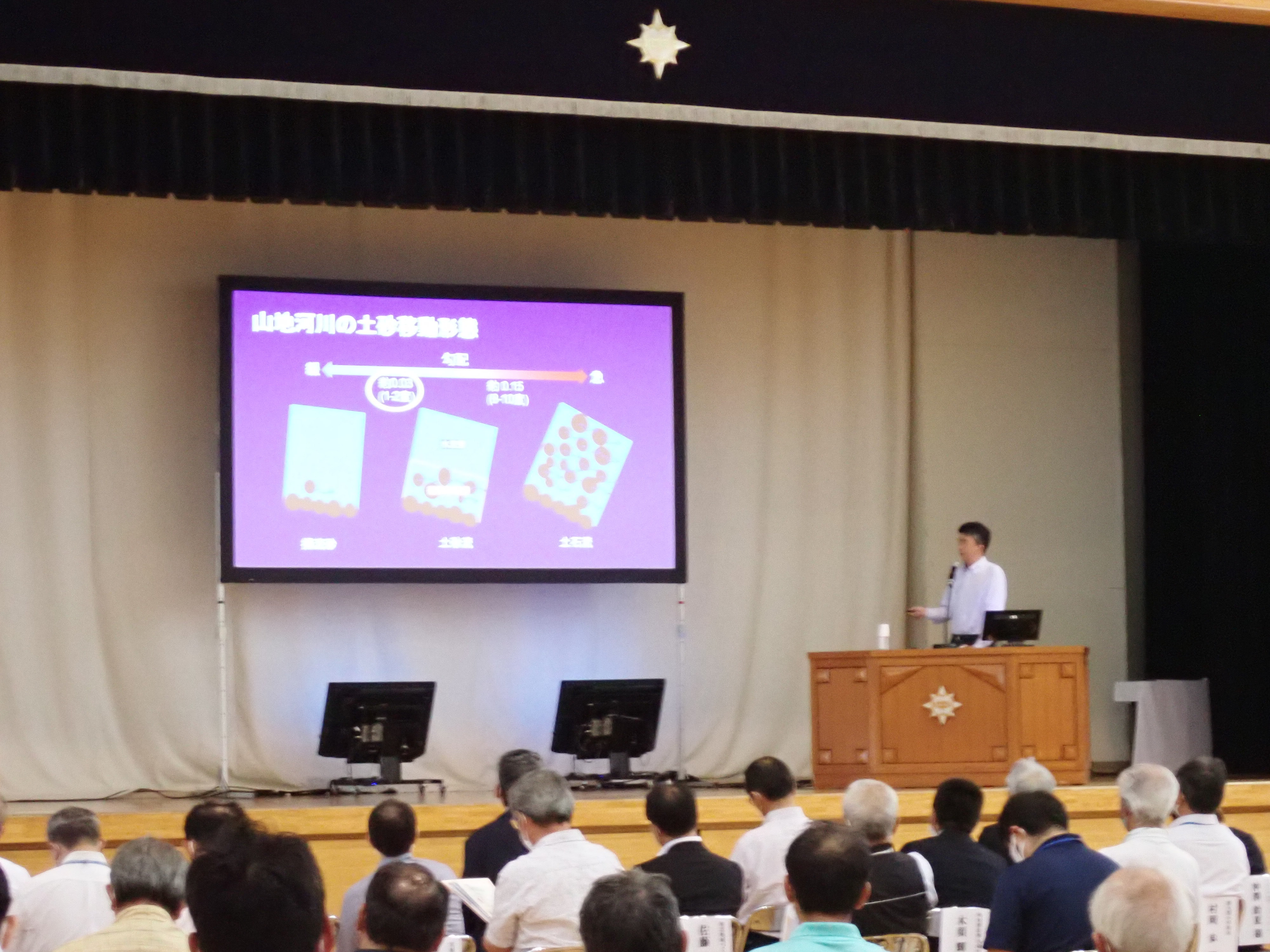 丸森地区 砂防シンポジウム