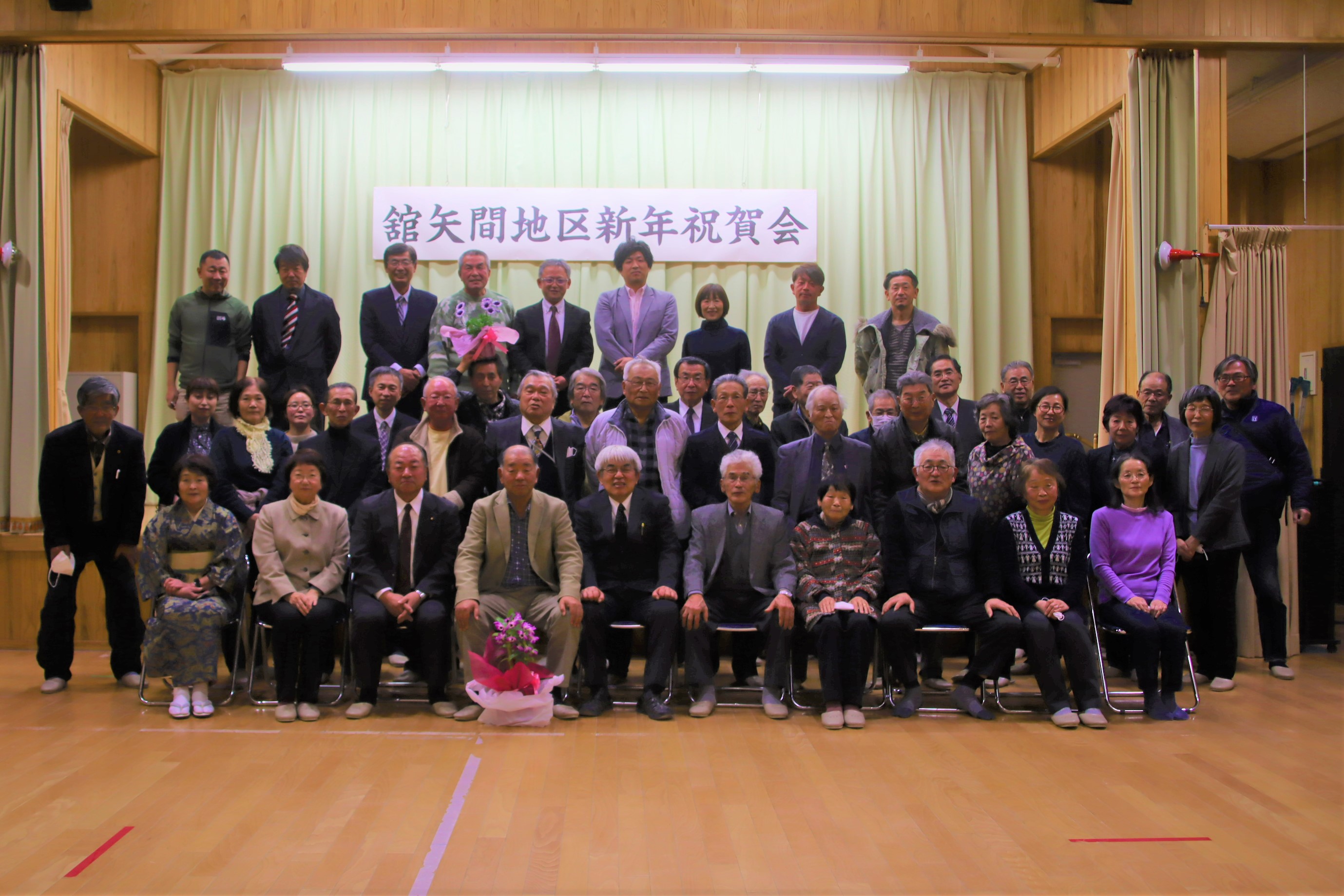 舘矢間地区新年祝賀会(記念写真)