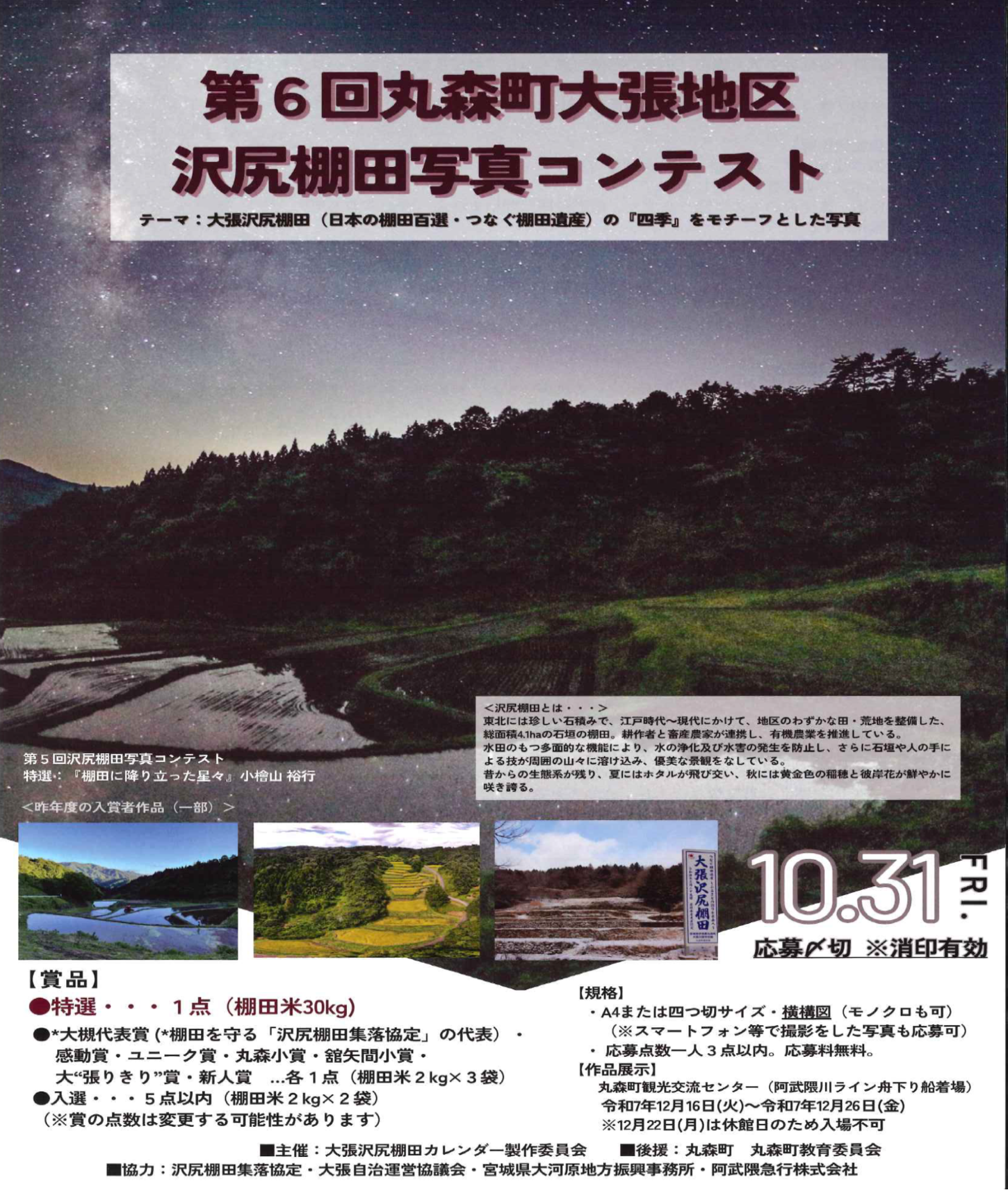 写真コンクール