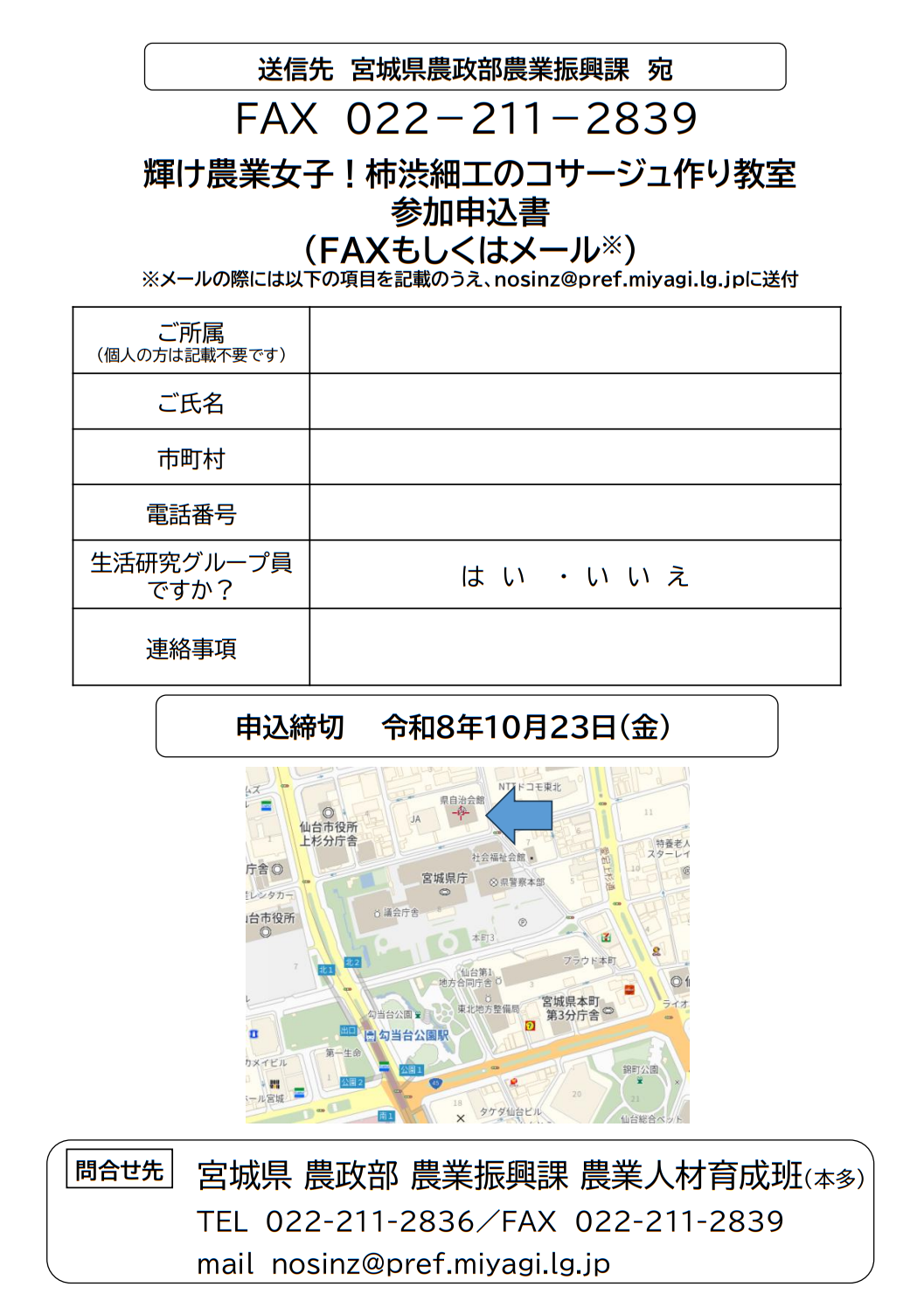チラシ裏