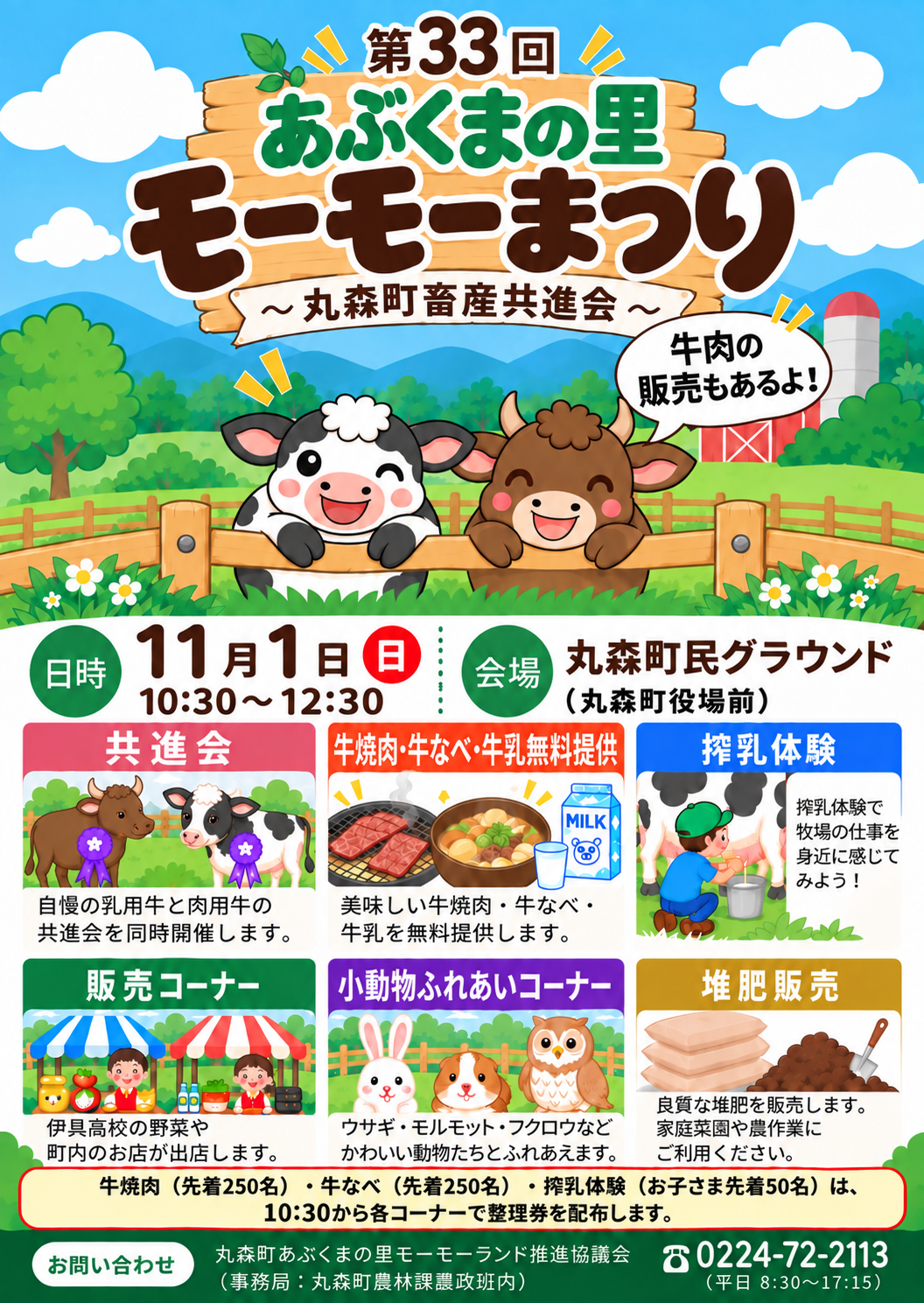 チラシ（表）