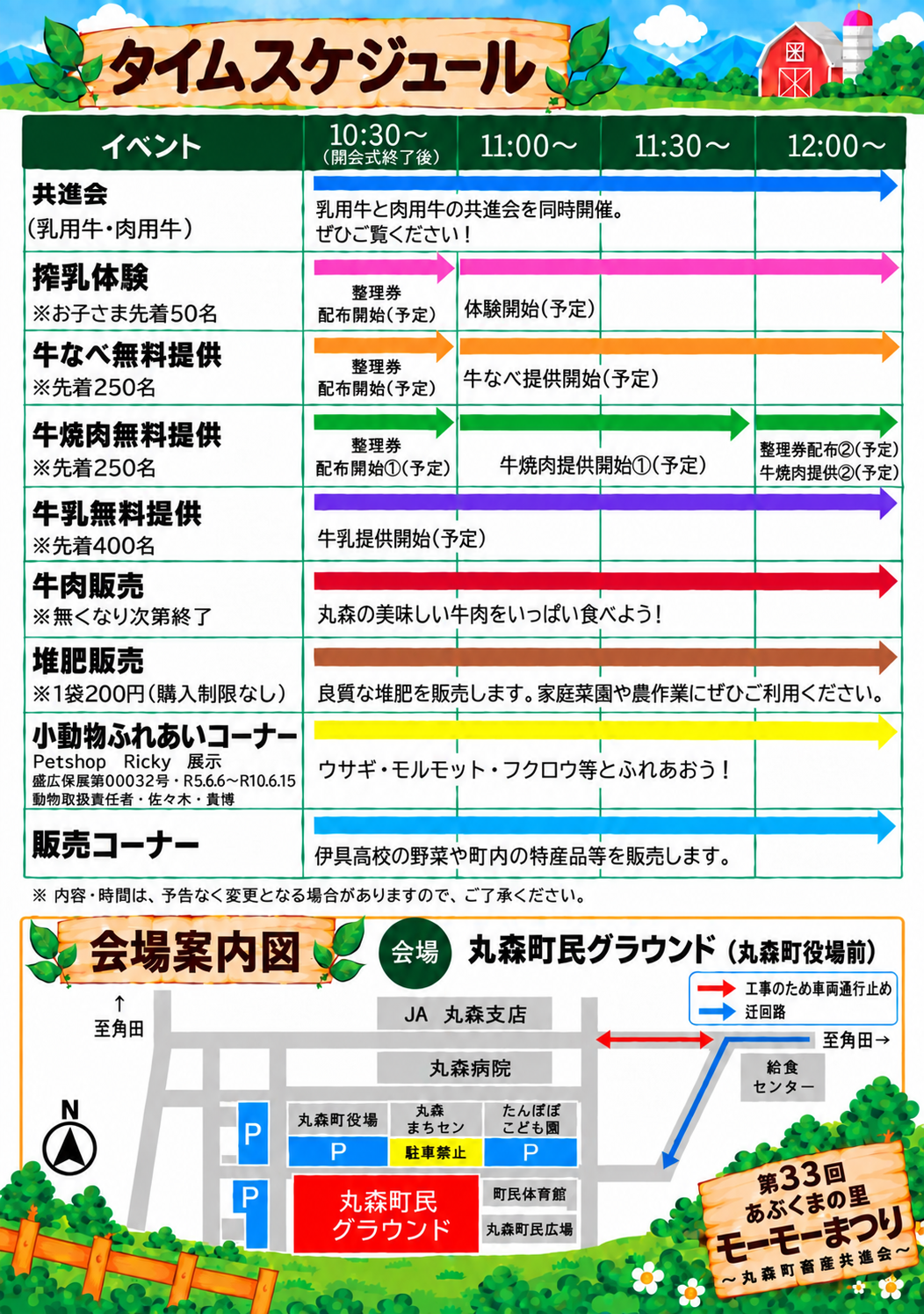 チラシ（裏）
