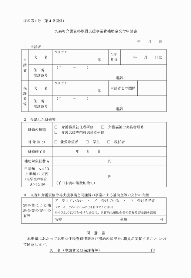 介護 資格 種類