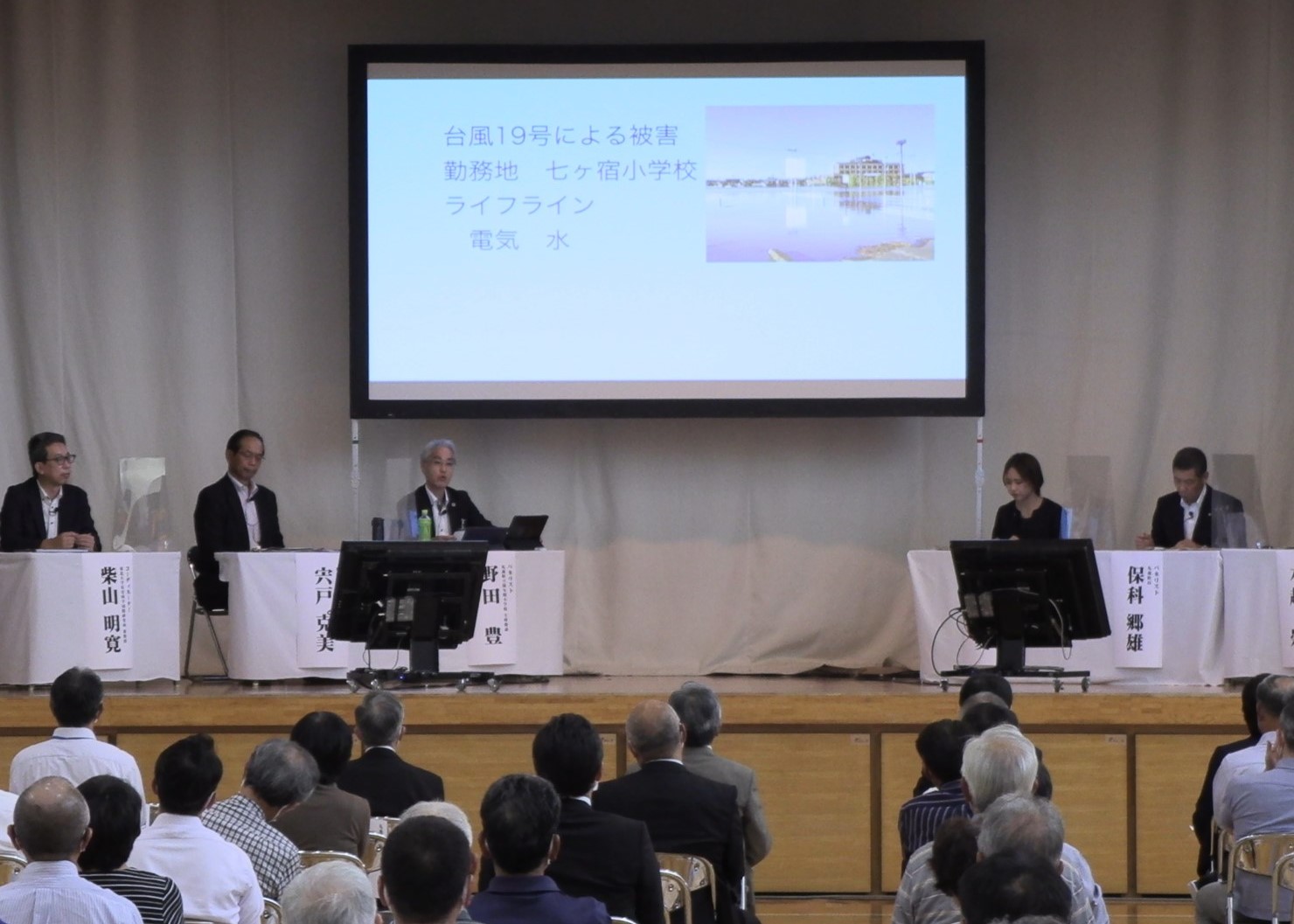 丸森地区砂防シンポジウム2