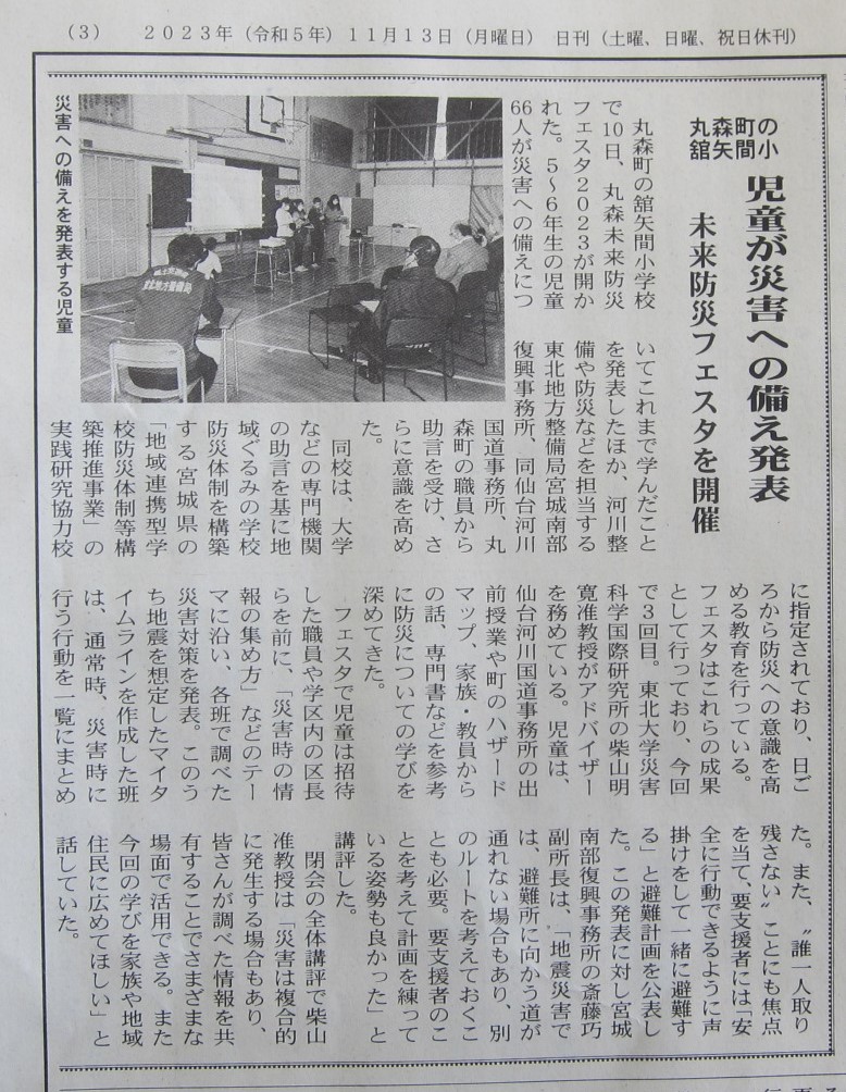 建設新聞 １１月１３日（月）