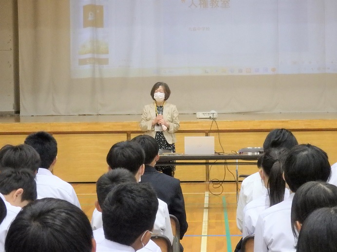 人権①