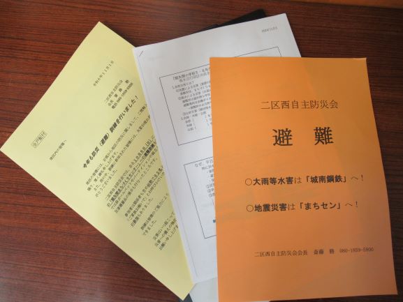 防災授業11/18「自主防災組織について」