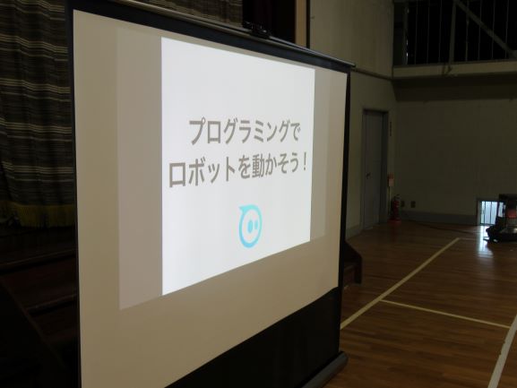 プログラミング出前授業
