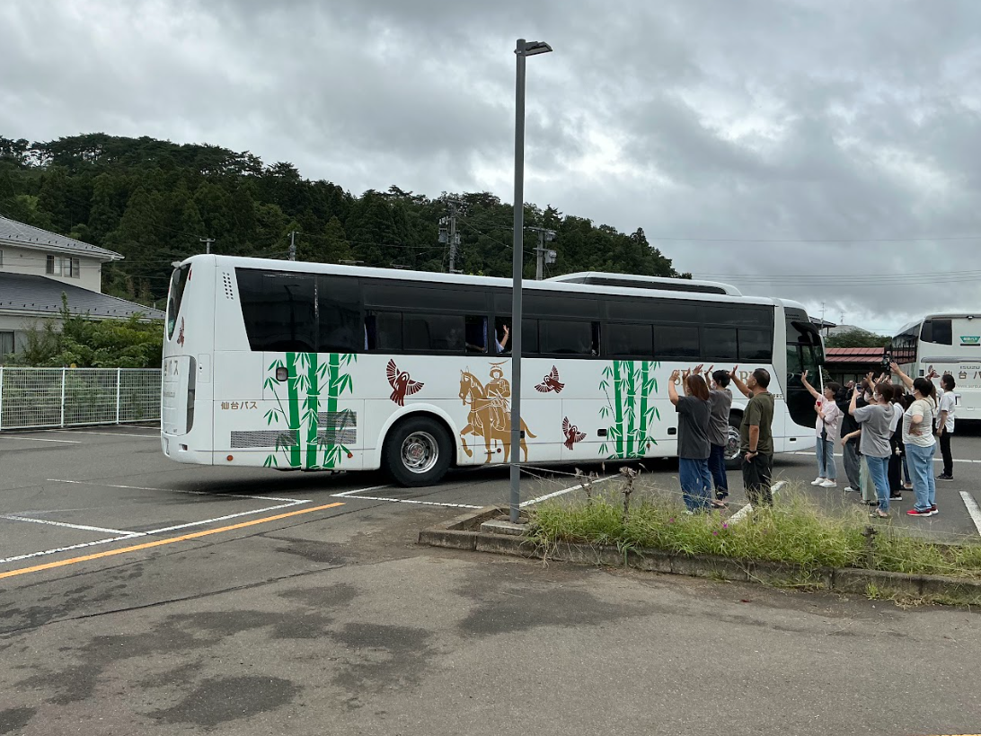 見送り