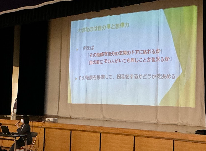 自分事と想像力